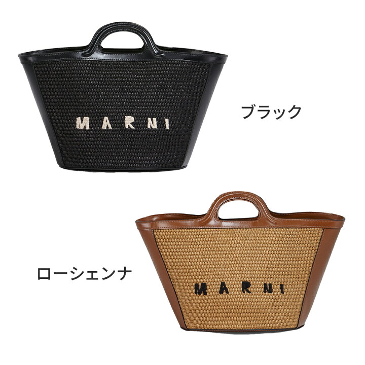 楽天市場】マルニ MARNI TROPICALIAスモール バスケットバッグ 