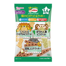 和光堂 1歳からのおやつ+DHA バラエティパック 畑のビスケット＆クッキー 1歳4か月頃から お菓子 おやつ ベビーフード アサヒグループ食品 WAKODO 離乳食 後期〜卒業 在庫有時あす楽 B倉庫