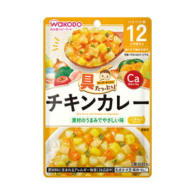 和光堂 具たっぷりグーグーキッチン チキンカレー 80g 12か月頃から 離乳食 後期 アサヒグループ食品 WAKODO レトルト ベビーフード 在庫有時あす楽 B倉庫