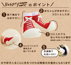 ベビーフィートカジュアルフォーマルスニーカーズ11.5cm12.5cmBabyfeetファーストシューズトレーニングベビーシューズ靴あす楽A倉庫