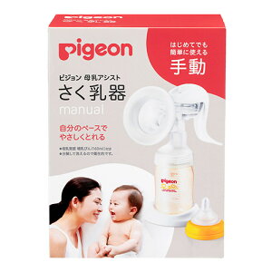 ピジョン 哺乳瓶 手動 搾乳器の人気商品 通販 価格比較 価格 Com
