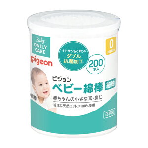 ピジョン ベビー綿棒 細軸タイプ 200本入 pigeon B倉庫
