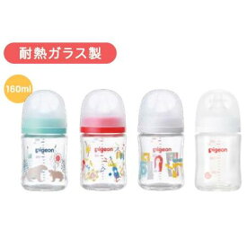 ピジョン 母乳実感 哺乳びん 耐熱ガラス製 160ml 1個 Bear/Music/Zoo 乳首（SSサイズ）3代目 pigeon 新生児 広口タイプ かわいい 哺乳瓶 拒否 在庫有時あす楽 B倉庫 送料無料（一部除く）