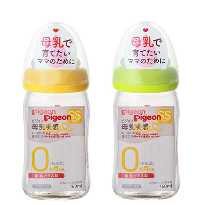 楽天市場 ピジョン 母乳実感 哺乳びん 耐熱ガラス製 160ml 1個 オレンジイエロー ライトグリーン 乳首 Ssサイズ Pigeon 新生児 広口タイプ 哺乳瓶 拒否 在庫有時あす楽 B倉庫 ママとベビーのlove Peace