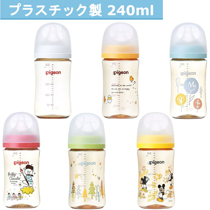 楽天市場】送料無料 ピジョン 母乳実感 哺乳びん プラスチック製 240ml 