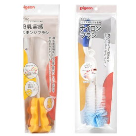 ピジョン 哺乳びん用ブラシ 母乳実感スポンジブラシ/ナイロンブラシ 2way 0ヵ月～ プラ ガラス製ほ乳瓶 ブラシ 赤ちゃん用品 ベビー用品 グッズ 新生児 子育て 育児 出産準備 便利グッズ 哺乳瓶洗い 消毒 洗浄ブラシ pigeon B倉庫