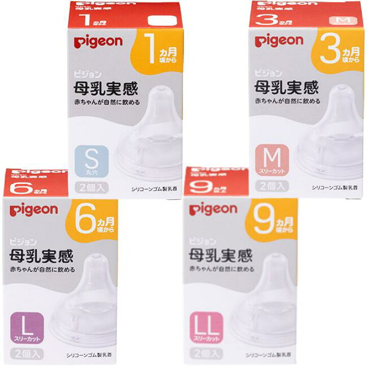 哺乳瓶 乳首 ニップル LLサイズ 3個セット 新品未使用 通販