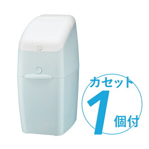 送料無料 アップリカ ニオイポイ(カセット1個付) ペールブルー BL / グレージュ BE Aprica B倉庫 送料無料(一部除く)