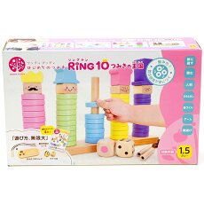 送料無料(一部除く)ウッディプッディ木のおもちゃはじめてのつみきRING10(リングテン)つみきの王国リング10WOODYPUDDYG03-1171あす楽A倉庫