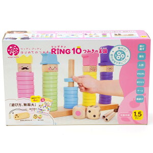  RING10 Oe G03-1177 ͂߂Ă̂݂ ݂̉ EbfBvbfB ؂̂ O10 fBM[ WOODYPUDDY oYj v[g Aq iꕔj