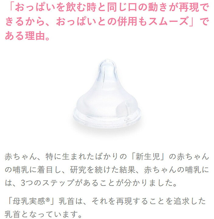 527円 【SALE／101%OFF】 ピジョン 母乳実感 哺乳びん プラスチック Flower 160ml