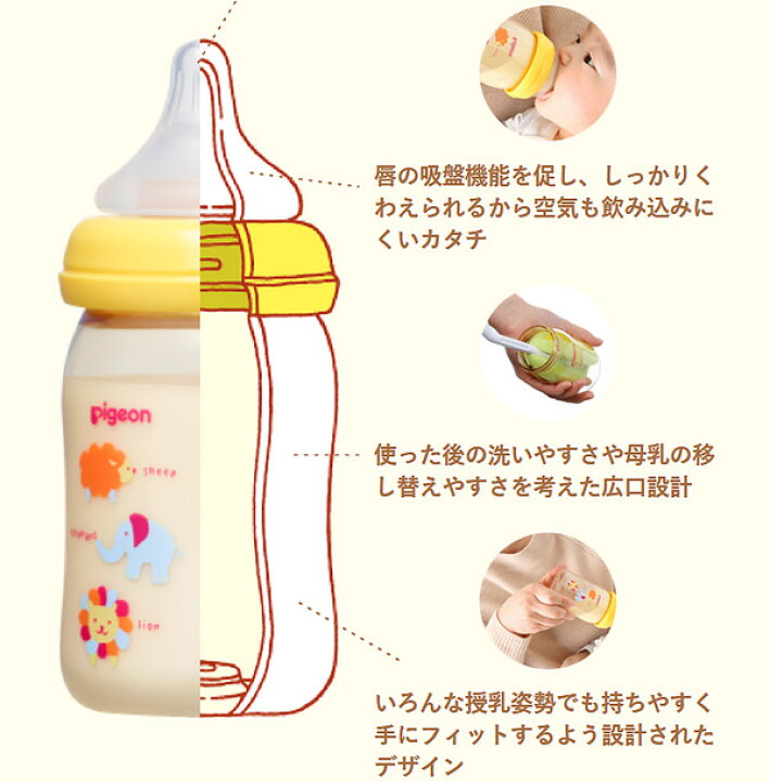 楽天市場 ピジョン 母乳実感 哺乳びん 耐熱ガラス製 22年2月発売商品 160ml 1個 Bear Music Zoo 乳首 Ssサイズ Pigeon 新生児 広口タイプ かわいい 哺乳瓶 拒否 在庫有時あす楽 B倉庫 ママとベビーのlove Peace