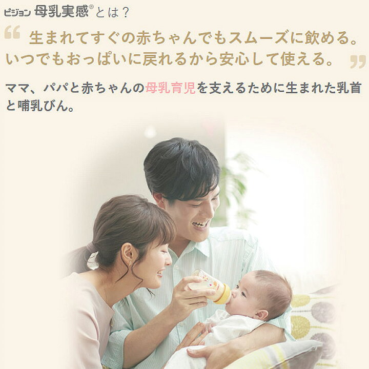 楽天市場 ピジョン 母乳実感 哺乳びん 耐熱ガラス製 22年2月発売商品 160ml 1個 Bear Music Zoo 乳首 Ssサイズ Pigeon 新生児 広口タイプ かわいい 哺乳瓶 拒否 在庫有時あす楽 B倉庫 ママとベビーのlove Peace