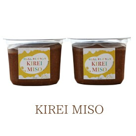 KIREI MISO 900g×2個 キレイミソ【正規代理店】こだわりの原材料 スーパーフード 国産大豆 米麹 高級 発酵味噌 生味噌 天日塩 自然海塩 腸活 乳酸菌 ファスティング A倉庫 送料無料（一部除く）