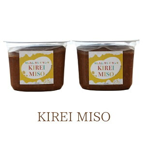 KIREI MISO 900g×1個/900g×2個【正規代理店】キレイミソこだわりの原材料 本物の味噌 スーパーフード 国産大豆 米麹 高級 発酵味噌 生味噌 天日塩 自然海塩 腸活 乳酸菌 化学調味料無添加 ファス