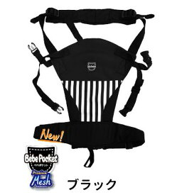 ピープル ベベポケット プレミアムメッシュ ブラック 抱っこ紐 チェアベルト A倉庫