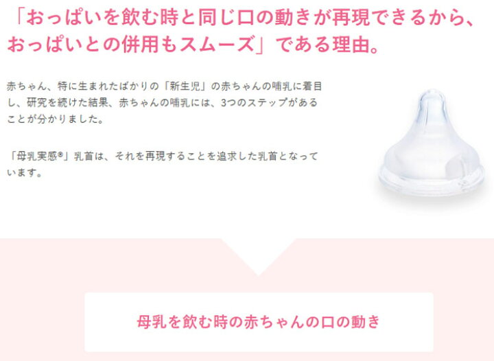 336円 【SALE/75%OFF】 ピジョン 母乳実感乳首 9ヵ月以上 LLサイズ スリーカット 2個入 336円 【SALE/75%OFF】 ピジョン 母乳実感乳首 9ヵ月以上 LLサイズ スリーカット 2個入