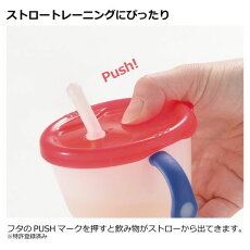 送料無料(一部除く)リッチェルアクリアコップでマグストロータイプR1個150mlネイビーブルー(NB)ピンク(P)イエロー(Y)Richellベビーマグ在庫有時あす楽A倉庫