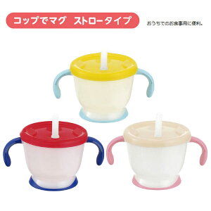 リッチェル アクリア マグカップ ベビーの人気商品 通販 価格比較 価格 Com