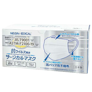 { RECXT[WJ}XN ӂ 7/30 NISSIN MEDICAL ×p}XN  sDz̗3w\ŃECX ԕ PM2.5ubN  mask iÊ Bq