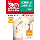 送料無料 日本製 エルモ 医療サポーター 薄手タイプ ひざ用 コイルボーン付 2枚入 1個 LL/3L/4L/5L/6Lサイズ 快適保温繊維 膝用 日進医療器 B倉庫 送料無料（一部除く）