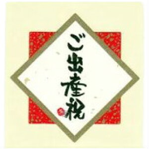 出産 水引の通販 価格比較 価格 Com