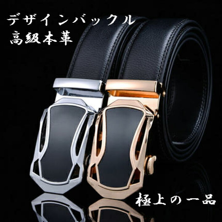 楽天市場 期間限定特別価格1780円さらに送料無料 快適 便利 高級本革オートロック式メンズベルトｄ ベルト 高級本革ベルト メンズベルト ビジネスベルト カジュアル スポーツ おすすめベルト 人気ベルト ギフト対応 オートロックベルト ネットショップラブリカ