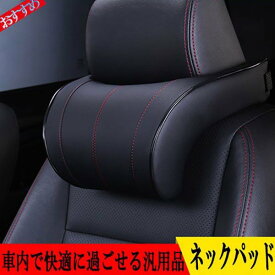 楽天市場 運転 首 クッションの通販 楽天市場 運転 首 クッションの通販