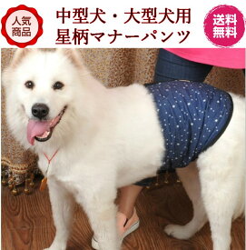 楽天市場 大型 犬 サスペンダーの通販