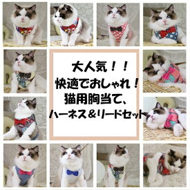 楽天市場 猫 ハーネスの通販