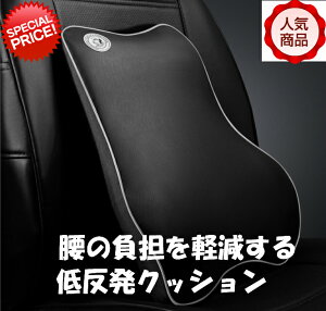 クッション 腰 カー用品の通販 価格比較 価格 Com