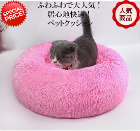 大人気★犬・猫用寝袋★【期間限定お買い得価格1280円】★犬・猫用寝袋★寝袋 ふわふわ　もこもこ　ペットベッド やわらか 犬 猫 ペット pet ペット用品[寝袋 ねぶくろ 寝ぶくろ 寝ふくろ][冬 冬物 冬用 寒さ対策 あったか]ソファー