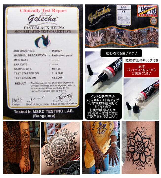 楽天市場 再入荷 即納可能 ヘナタトゥー専用チューブ コーン クール ブラック 25ｇタイ ハワイでも流行 メヘンディ パーティー発表会に Loversindiaラバーズインディア