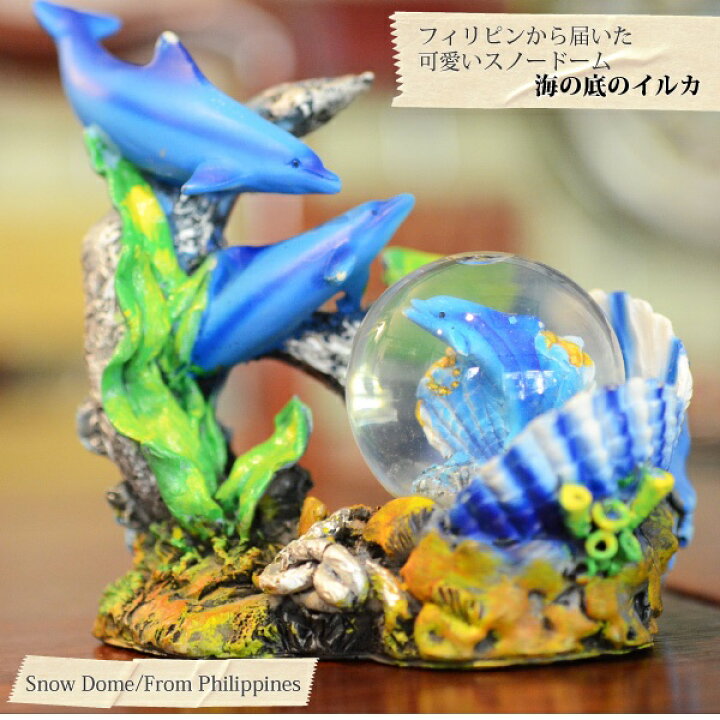 楽天市場】フィリピンから届いた激レアスノードーム《光る！深海の親子 