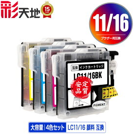 LC11/LC16BK LC11/LC16C LC11/LC16M LC11/LC16Y 顔料 4色セット メール便 送料無料 ブラザー 用 互換 インク (LC11 LC16 LC11-4PK LC16-4PK LC11BK LC11C LC11M LC11Y LC16BK LC16C LC16M LC16Y MFC-J700D LC 11 LC 16 MFC-675CD MFC-J855DN MFC-J855DWN)