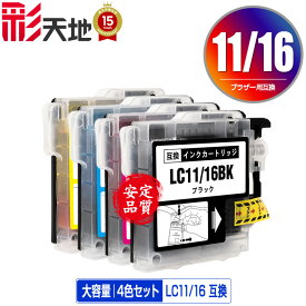 ●期間限定！LC11/LC16BK LC11/LC16C LC11/LC16M LC11/LC16Y 4色セット メール便 送料無料 ブラザー 用 互換 インク (LC11 LC16 LC11-4PK LC16-4PK LC11BK LC11C LC11M LC11Y LC16BK LC16C LC16M LC16Y MFC-J700D LC 11 LC 16 MFC-675CD MFC-J855DN MFC-J855DWN)