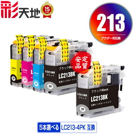 LC213 4色5本自由選択 ブラザー用 LC213-4PK brother互換 互換 インク カートリッジ 純正と同容量 送料無料 (LC213 LC213-4PK LC219/215-4PK LC217/215-4PK LC219BK LC217BK LC215C LC215M LC215Y LC213BK LC213C LC213M LC213Y DCP-J4225N)