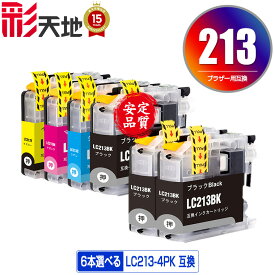 LC213 4色6個自由選択 メール便 送料無料 ブラザー 用 互換 インク (LC213 LC213-4PK LC219/215-4PK LC217/215-4PK LC219BK LC217BK LC215C LC215M LC215Y LC213BK LC213C LC213M LC213Y DCP-J4225N LC 213 DCP-J4220N MFC-J4725N MFC-J4720N MFC-J5720CDW)