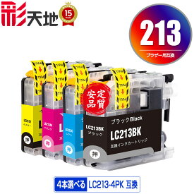 LC213-4PK 4個自由選択 メール便 送料無料 ブラザー 用 互換 インク (LC213 LC219 LC217 LC215 LC219/215-4PK LC217/215-4PK LC219BK LC217BK LC215C LC215M LC215Y LC213BK LC213C LC213M LC213Y DCP-J4225N LC 213 DCP-J4220N MFC-J4725N MFC-J4720N)