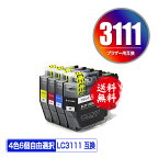 LC3111 4色6個自由選択 メール便 送料無料 ブラザー用 互換 インク (LC3111-4PK LC3111BK LC3111C LC3111M LC3111Y DCP-J587N LC 3111 DCP-J987N-W DCP-J982N-B DCP-J982N-W DCP-J582N MFC-J903N MFC-J738DN MFC-J738DWN MFC-J998DN MFC-J998DWN)