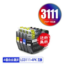 LC3111-4PK 4個自由選択 メール便 送料無料 ブラザー用 互換 インク (LC3111 LC3111BK LC3111C LC3111M LC3111Y DCP-J587N LC 3111 DCP-J987N-W DCP-J982N-B DCP-J982N-W DCP-J582N MFC-J903N MFC-J738DN MFC-J738DWN MFC-J998DN MFC-J998DWN DCP-J577N)