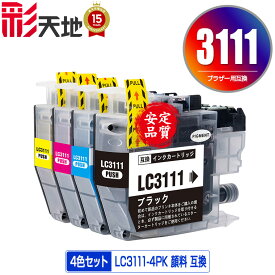 ●期間限定！LC3111-4PK 顔料 4色セット メール便 送料無料 ブラザー用 互換 インク (LC3111 LC3111BK LC3111C LC3111M LC3111Y DCP-J587N LC 3111 DCP-J987N-W DCP-J982N-B DCP-J982N-W DCP-J582N MFC-J903N MFC-J738DN MFC-J738DWN MFC-J998DN MFC-J998DWN)