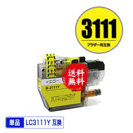 LC3111Y イエロー 単品 メール便 送料無料 ブラザー用 互換 インク (LC3111 LC3111-4PK DCP-J587N LC 3111 DCP-J987N-W DCP-J982N-B DCP-J982N-W DCP-J582N MFC-J903N MFC-J738DN MFC-J738DWN MFC-J998DN MFC-J998DWN DCP-J577N DCP-J572N)