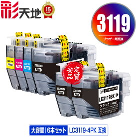 LC3119-4PK + LC3119BK×2 （LC3117の大容量） お得な6個セット 宅配便 送料無料 ブラザー 用 互換 インク あす楽 対応 (LC3119 LC3117 LC3117-4PK LC3119BK LC3119C LC3119M LC3119Y LC3117BK LC3117C LC3117M LC3117Y MFC-J6580CDW LC 3119 MFC-J6980CDW MFC-J6983CDW)