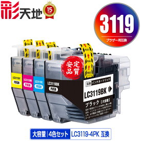 ●期間限定！LC3119-4PK （LC3117の大容量） 4色セット 宅配便 送料無料 ブラザー 用 互換 インク あす楽 対応 (LC3119 LC3117 LC3117-4PK LC3119BK LC3119C LC3119M LC3119Y LC3117BK LC3117C LC3117M LC3117Y MFC-J6580CDW LC 3119 MFC-J6980CDW MFC-J6983CDW)