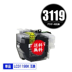 LC3119BK ブラック （LC3117BKの大容量） 単品 宅配便 送料無料 ブラザー 用 互換 インク あす楽 対応 (LC3119 LC3117 LC3117BK LC3119-4PK LC3117-4PK MFC-J6580CDW LC 3119 MFC-J6980CDW MFC-J6983CDW MFC-J6583CDW MFC-J5630CDW MFCJ6580CDW MFCJ6980CDW MFCJ6983CDW)