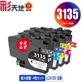 LC3135BK LC3135C LC3135M LC3135Y 超大容量 4色セット 宅配便 送料無料 ブラザー用 互換 インク あす楽 対応 (LC3133 LC3135 LC3133BK LC3133C LC3133M LC3133Y DCP-J988N LC 3133 LC 3135 MFC-J1500N MFC-J1605DN DCPJ988N MFCJ1500N MFCJ1605DN)