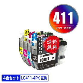 LC411-4PK 4色セット メール便 送料無料 ブラザー用 互換 インク (LC411 LC411BK LC411C LC411M LC411Y DCP-J928N-B DCP-J928N-W DCP-J528N MFC-J905N DCP-J915N DCP-J1800N LC 411 DCP-J526N DCP-J926N-W DCP-J926N-B MFC-J904N MFC-J739DN MFC-J739DWN MFC-J939DN)