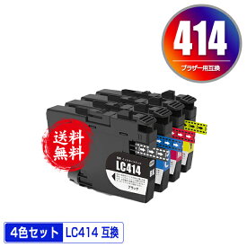 LC414BK LC414C LC414M LC414Y 4色セット メール便 送料無料 ブラザー用 互換 インク (LC414 DCP-J1203N DCP-J1200N LC 414 DCPJ1203N DCPJ1200N)