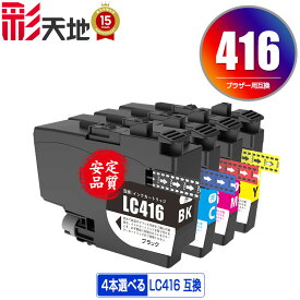 LC416BK LC416C LC416M LC416Y 4個自由選択 黒1個のみ 宅配便 送料無料 ブラザー用 互換 インク あす楽 対応 (LC416 LC416XL LC416XLBK LC416XLC LC416XLM LC416XLY LC 416 DCP-J4143N MFC-J4443N MFC-J4543N DCP-J4140N MFC-J4440N MFC-J4540N MFC-J4940DN)